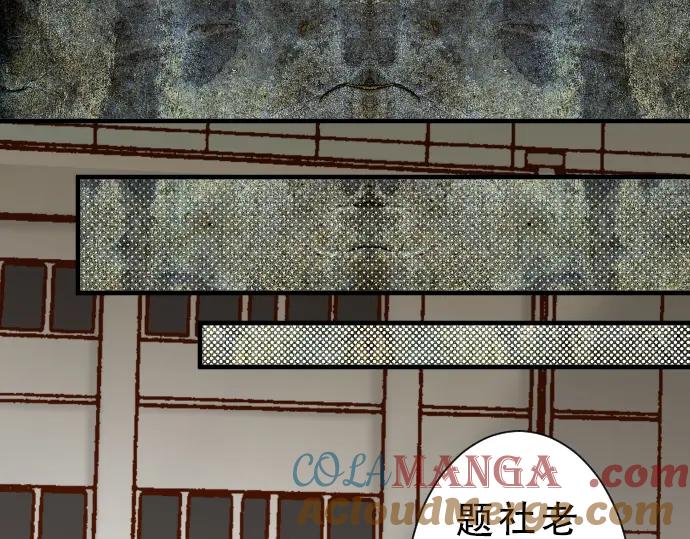 复仇要冷冷端上 - 第46话 微笑 - 第89张图