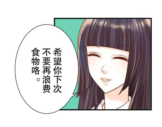 复仇要冷冷端上 - 第46话 微笑 - 第16张图