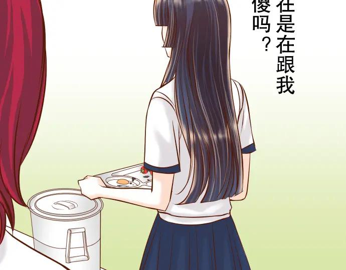 复仇要冷冷端上 - 第46话 微笑 - 第18张图