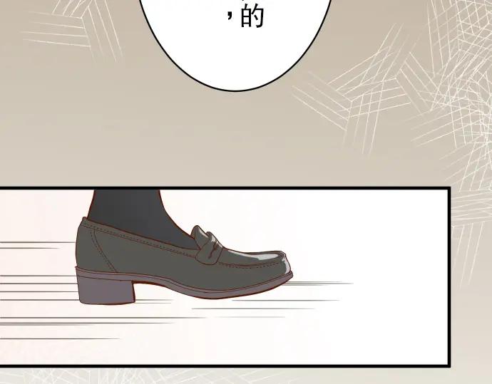 复仇要冷冷端上 - 第46话 微笑 - 第56张图