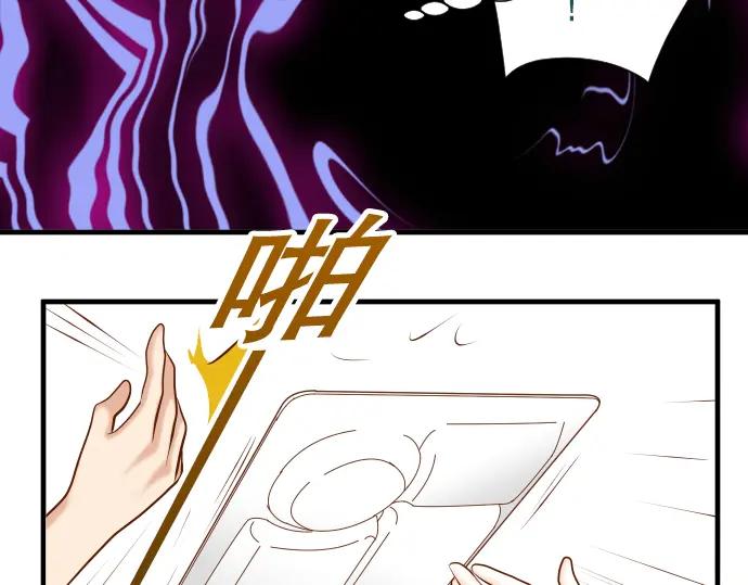 复仇要冷冷端上 - 第46话 微笑 - 第20张图