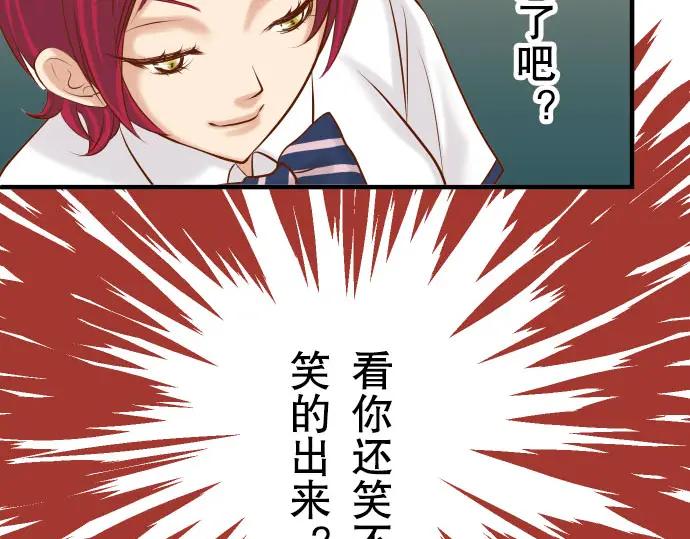 复仇要冷冷端上 - 第46话 微笑 - 第30张图