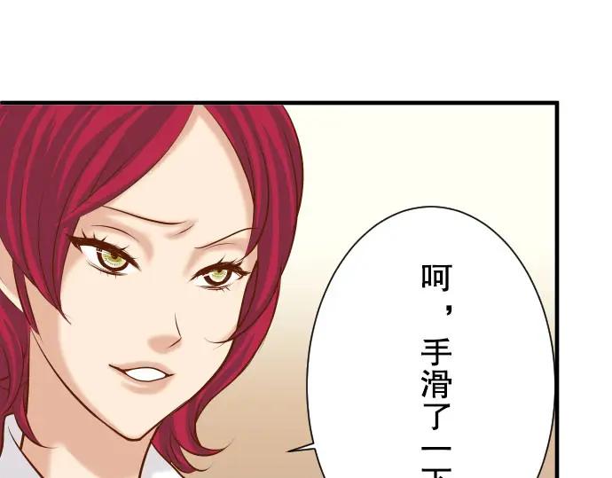 复仇要冷冷端上 - 第46话 微笑 - 第27张图