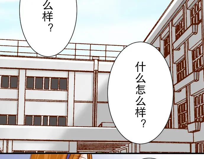 复仇要冷冷端上 - 第46话 微笑 - 第78张图