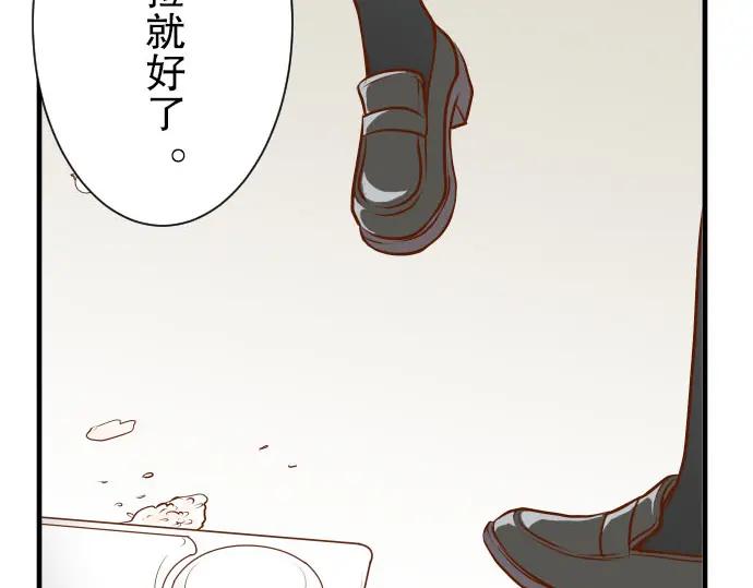 复仇要冷冷端上 - 第46话 微笑 - 第36张图