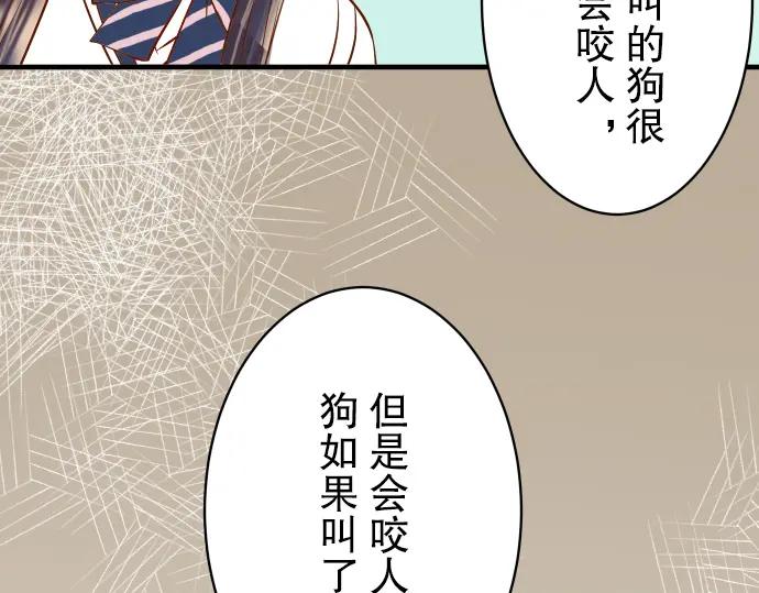 复仇要冷冷端上 - 第46话 微笑 - 第55张图