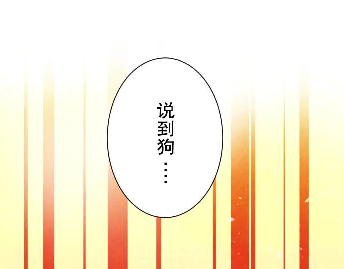 复仇要冷冷端上 - 第46话 微笑 - 第46张图