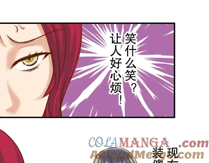 复仇要冷冷端上 - 第46话 微笑 - 第17张图