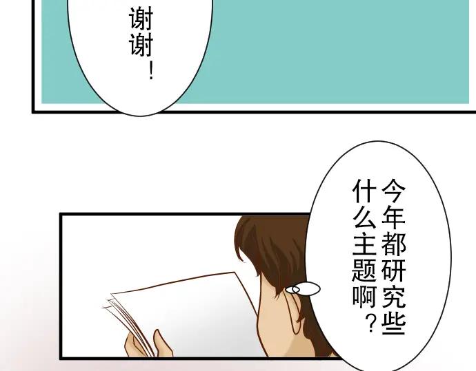 复仇要冷冷端上 - 第46话 微笑 - 第91张图