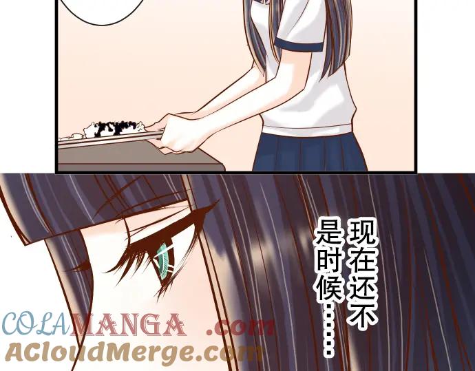 复仇要冷冷端上 - 第46话 微笑 - 第9张图