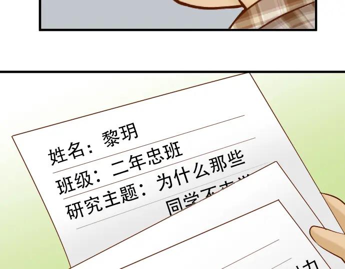 复仇要冷冷端上 - 第46话 微笑 - 第94张图