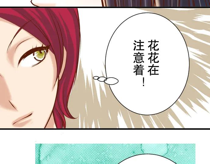 复仇要冷冷端上 - 第46话 微笑 - 第10张图