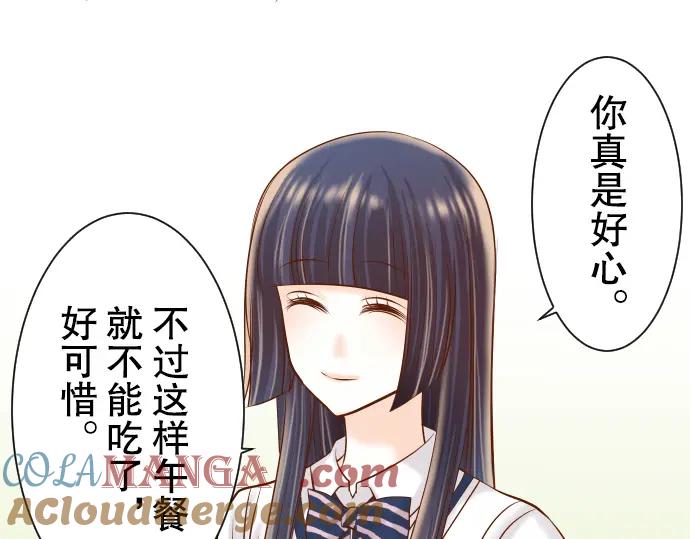 复仇要冷冷端上 - 第46话 微笑 - 第13张图