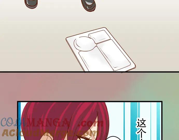 复仇要冷冷端上 - 第46话 微笑 - 第69张图