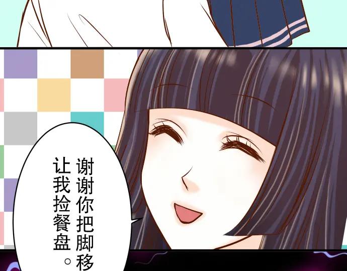 复仇要冷冷端上 - 第46话 微笑 - 第66张图