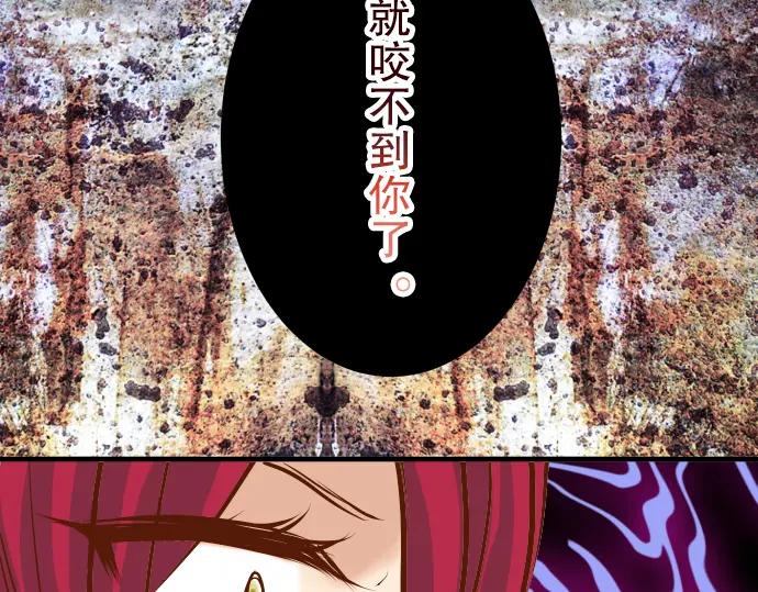 复仇要冷冷端上 - 第46话 微笑 - 第60张图