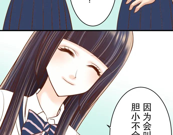 复仇要冷冷端上 - 第46话 微笑 - 第54张图