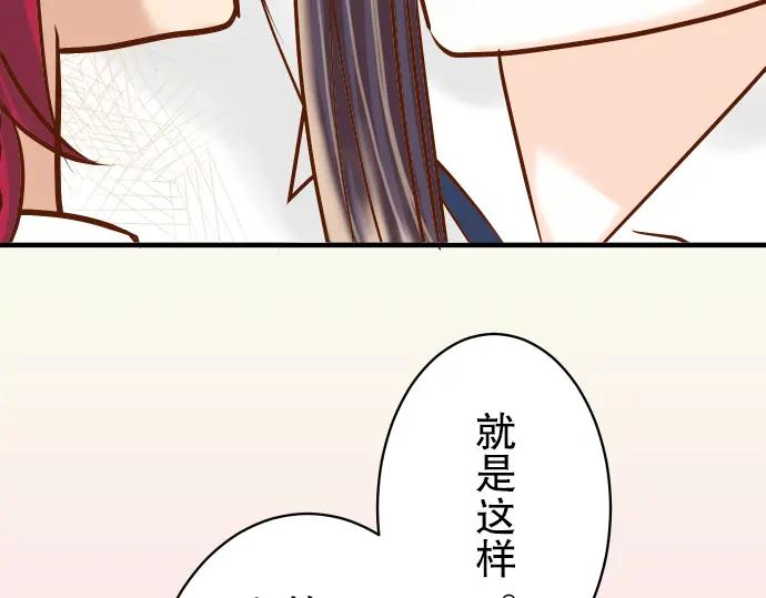 复仇要冷冷端上 - 第46话 微笑 - 第63张图