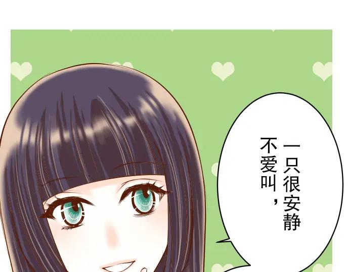 复仇要冷冷端上 - 第46话 微笑 - 第50张图