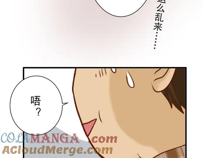 复仇要冷冷端上 - 第46话 微笑 - 第93张图