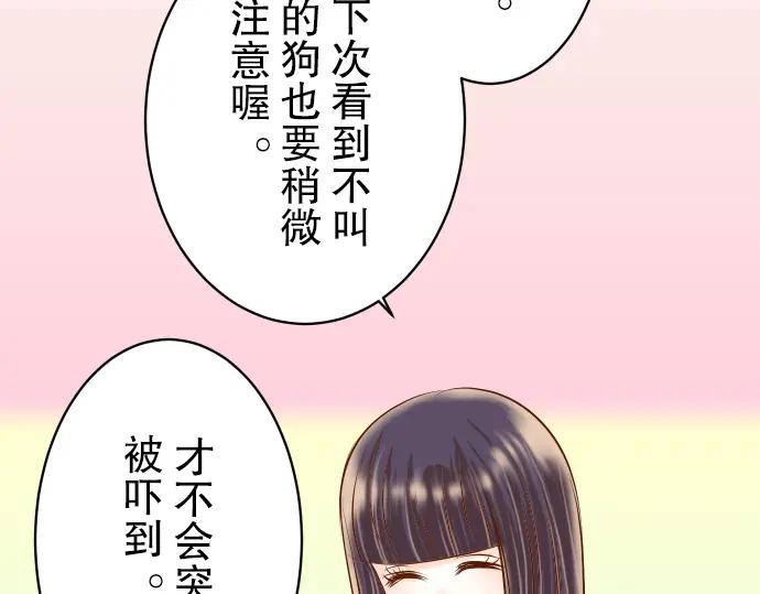 复仇要冷冷端上 - 第46话 微笑 - 第64张图