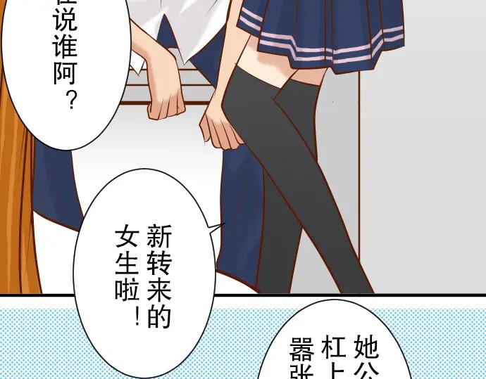 复仇要冷冷端上 - 第46话 微笑 - 第82张图