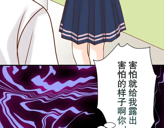 复仇要冷冷端上 - 第46话 微笑 - 第19张图