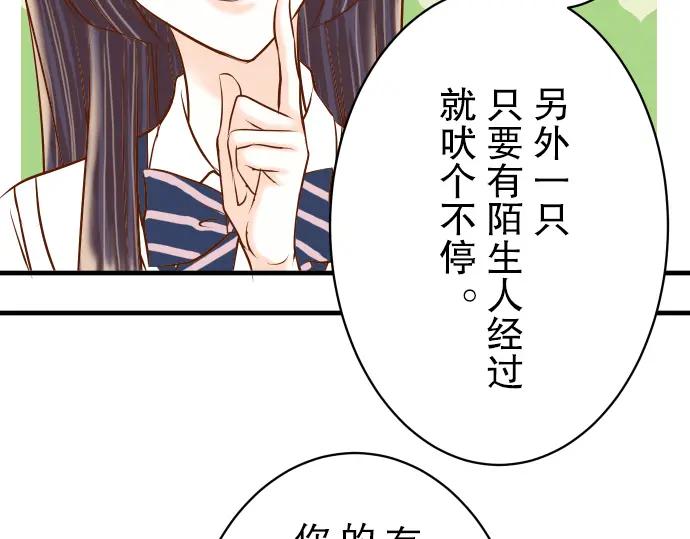 复仇要冷冷端上 - 第46话 微笑 - 第51张图
