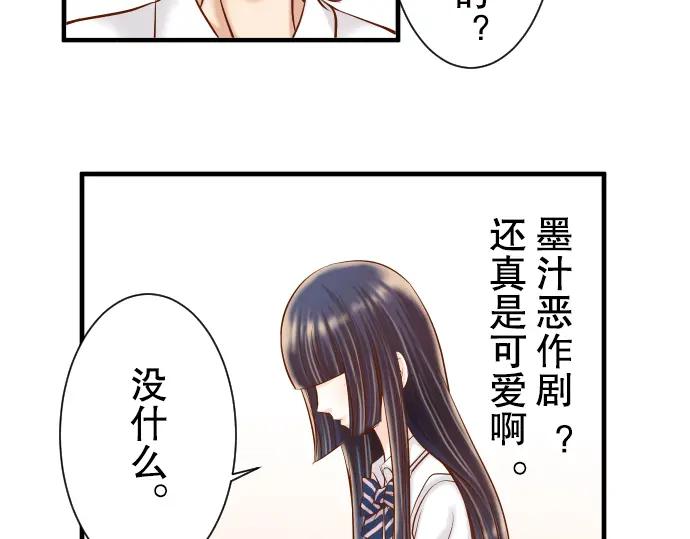 复仇要冷冷端上 - 第46话 微笑 - 第8张图