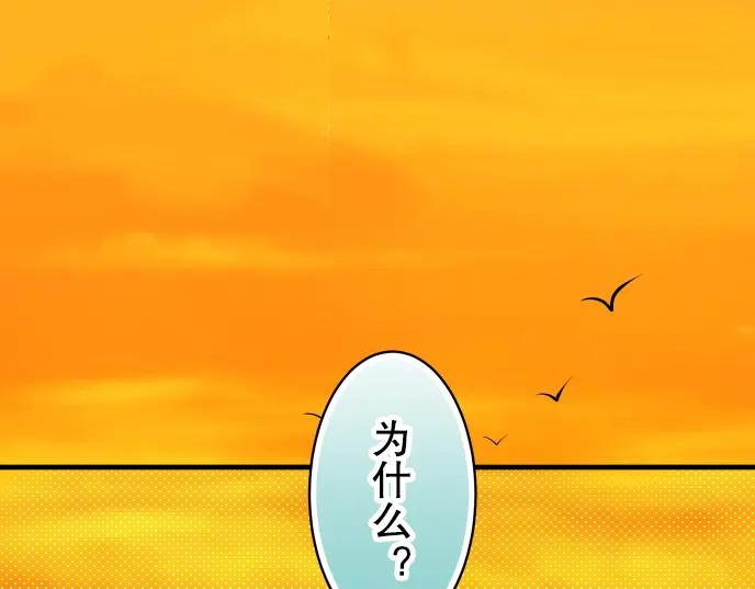 复仇要冷冷端上 - 第47话 建议 - 第2张图