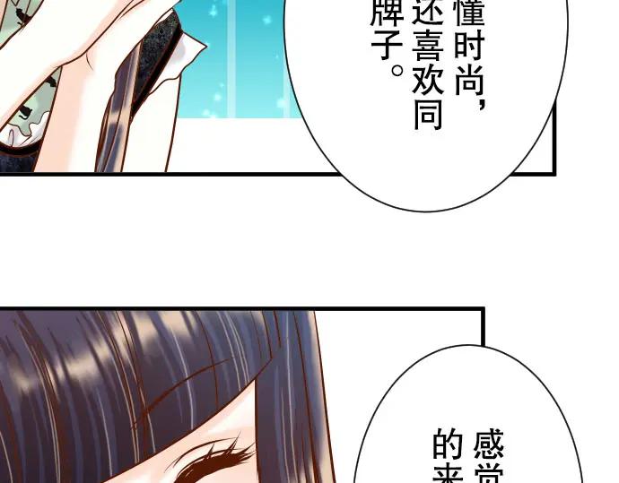 复仇要冷冷端上 - 第47话 建议 - 第66张图