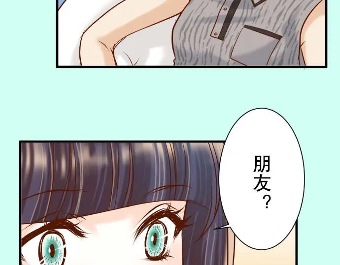 复仇要冷冷端上 - 第47话 建议 - 第45张图