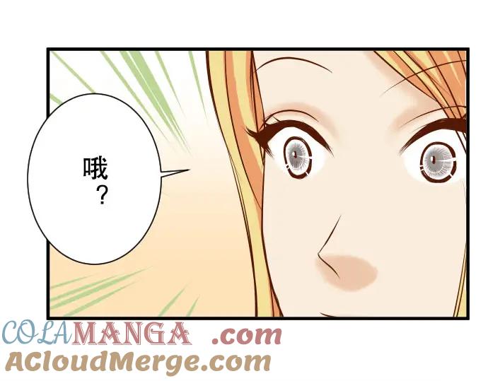 复仇要冷冷端上 - 第47话 建议 - 第64张图