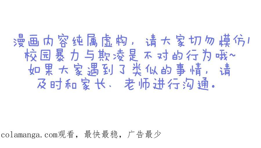 复仇要冷冷端上 - 第47话 建议 - 第99张图