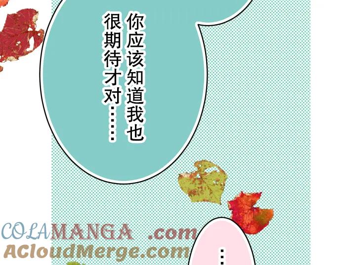 复仇要冷冷端上 - 第47话 建议 - 第7张图