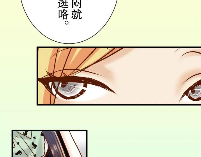 复仇要冷冷端上 - 第47话 建议 - 第41张图