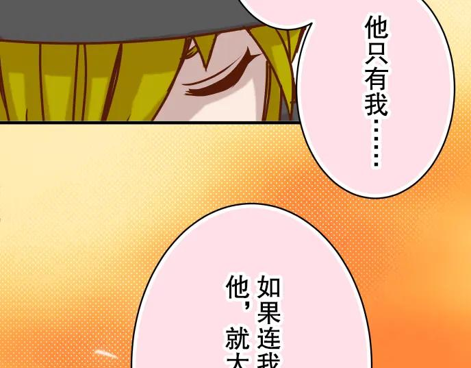 复仇要冷冷端上 - 第47话 建议 - 第11张图