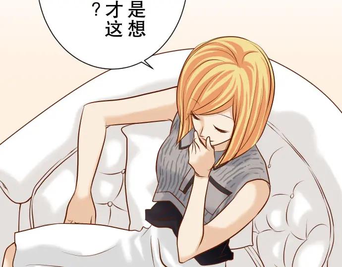 复仇要冷冷端上 - 第47话 建议 - 第68张图