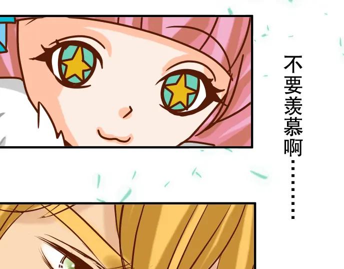 复仇要冷冷端上 - 第47话 建议 - 第18张图