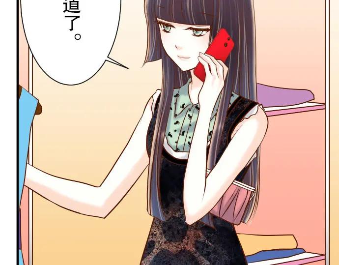 复仇要冷冷端上 - 第47话 建议 - 第26张图