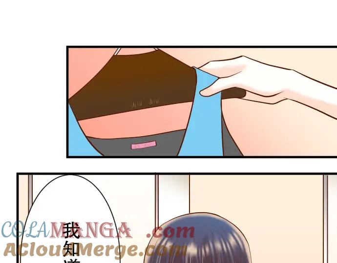 复仇要冷冷端上 - 第47话 建议 - 第25张图