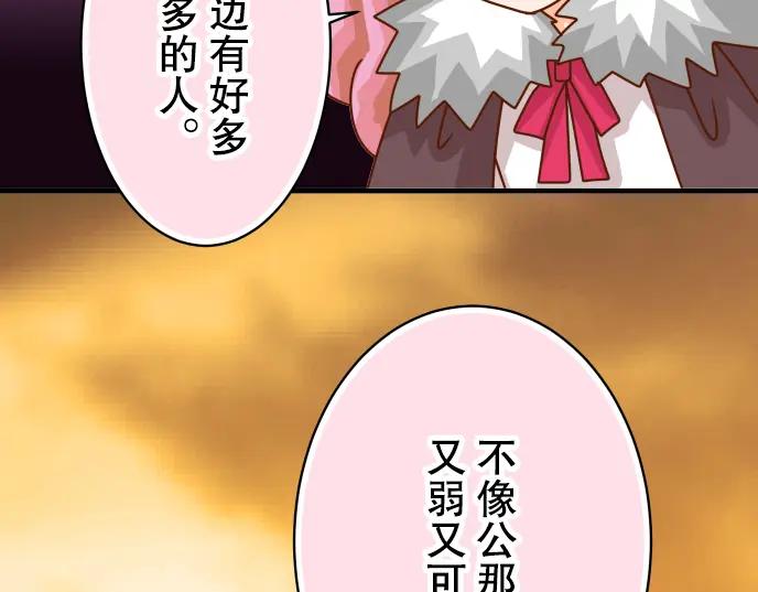 复仇要冷冷端上 - 第47话 建议 - 第9张图