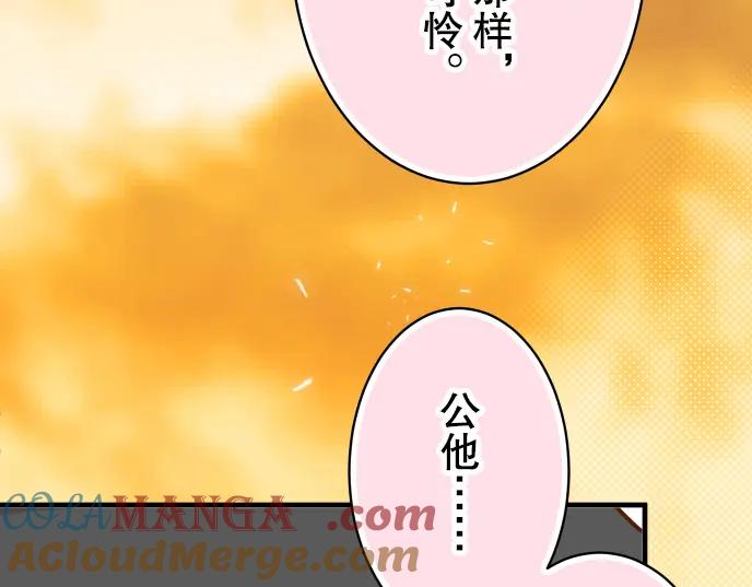 复仇要冷冷端上 - 第47话 建议 - 第10张图