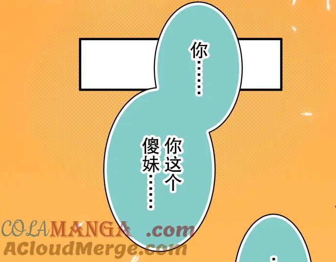 复仇要冷冷端上 - 第47话 建议 - 第16张图