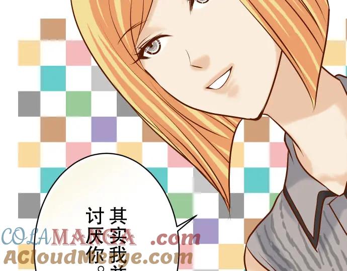 复仇要冷冷端上 - 第47话 建议 - 第76张图