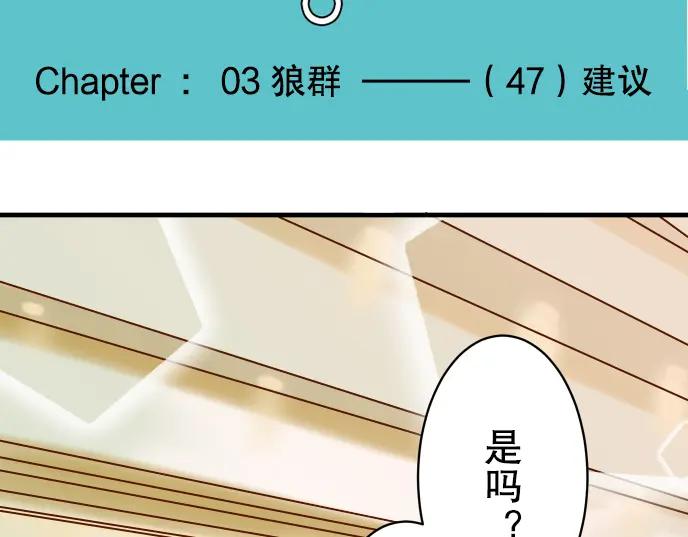 复仇要冷冷端上 - 第47话 建议 - 第23张图