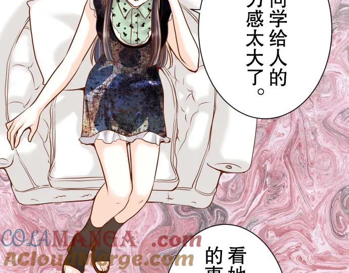 复仇要冷冷端上 - 第47话 建议 - 第58张图