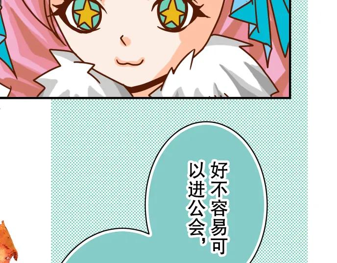 复仇要冷冷端上 - 第47话 建议 - 第6张图