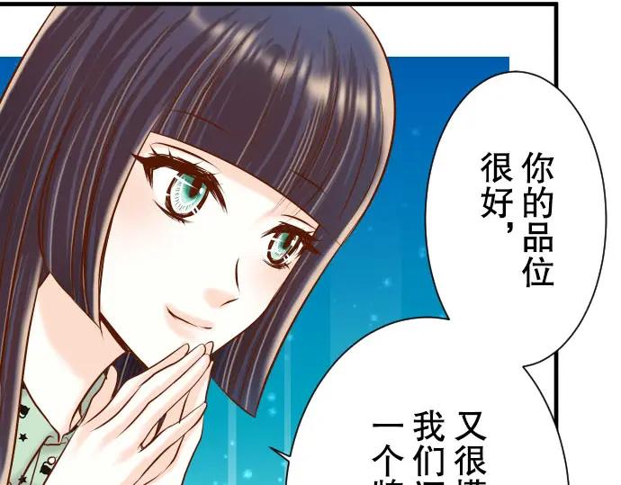 复仇要冷冷端上 - 第47话 建议 - 第65张图