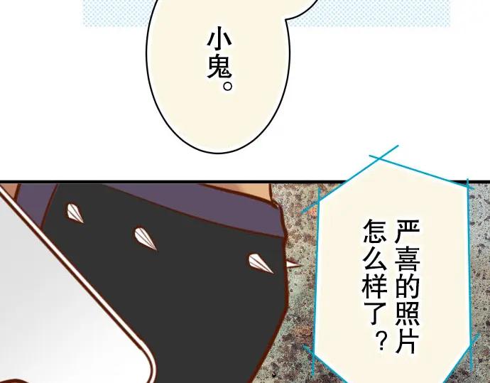 复仇要冷冷端上 - 第47话 建议 - 第95张图